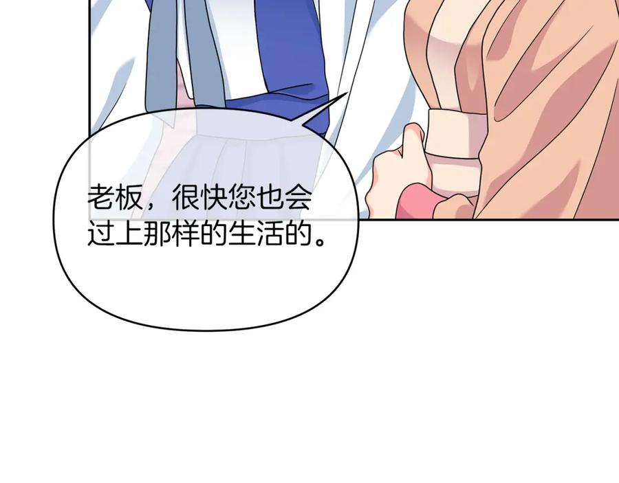 傲娇厨娘的甜品店漫画,第36话 谈判进行时146图