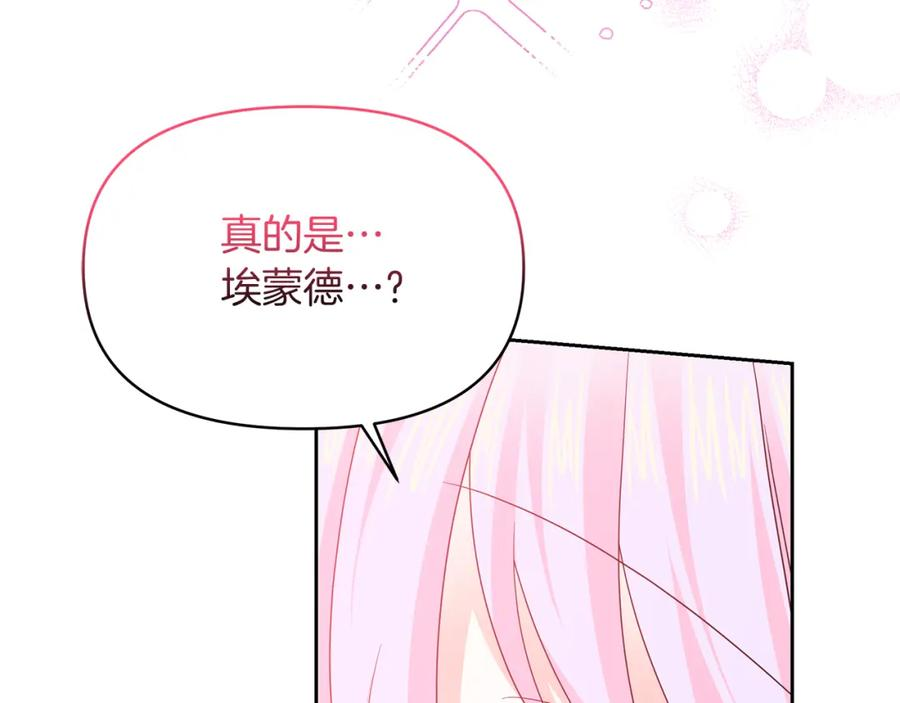 傲娇厨娘的甜品店漫画,第36话 谈判进行时183图