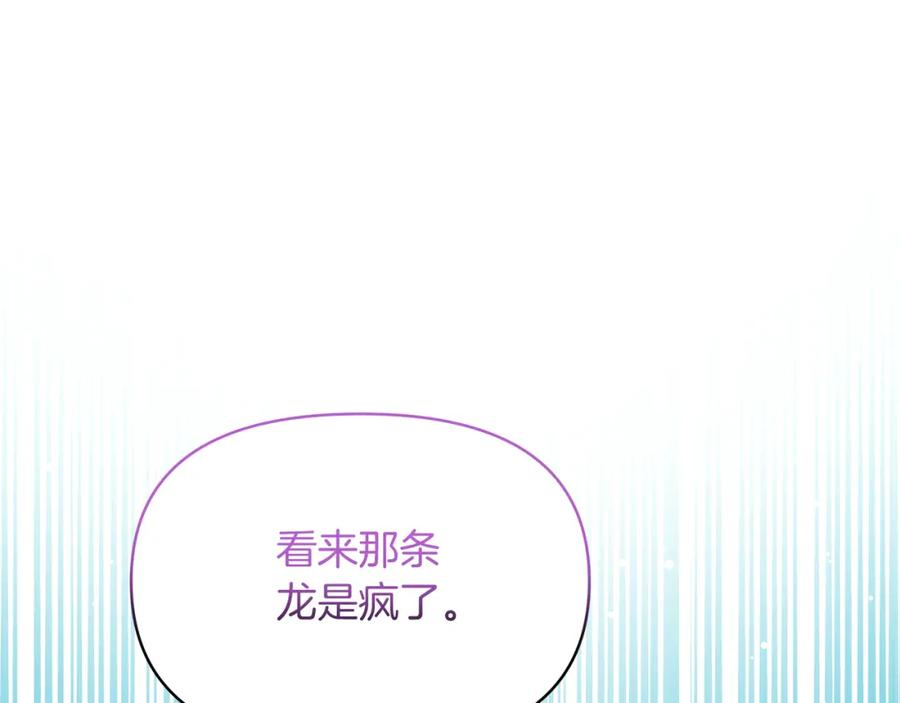 傲娇厨娘的甜品店漫画,第36话 谈判进行时54图