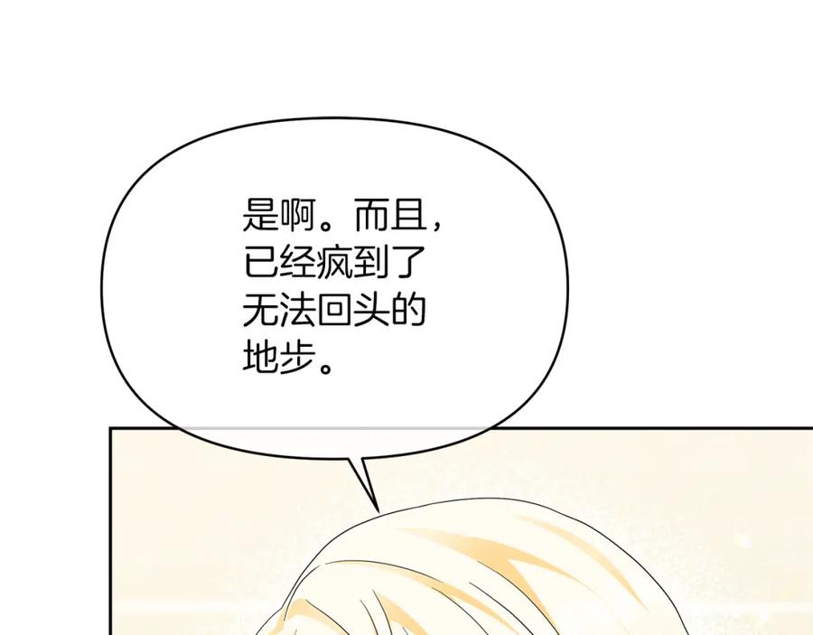 傲娇厨娘的甜品店漫画,第36话 谈判进行时58图