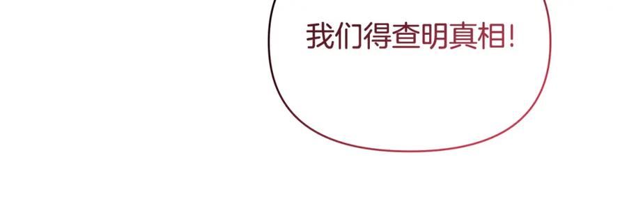 傲娇厨师的甜品店漫画,第62话 休战结束！104图