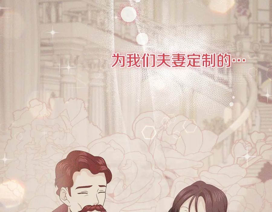 傲娇厨师的甜品店漫画,第62话 休战结束！148图