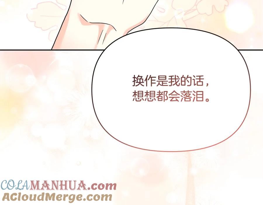 傲娇厨师的甜品店漫画,第62话 休战结束！153图