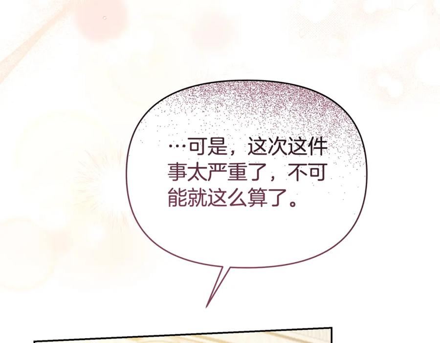 傲娇厨师的甜品店漫画,第62话 休战结束！158图