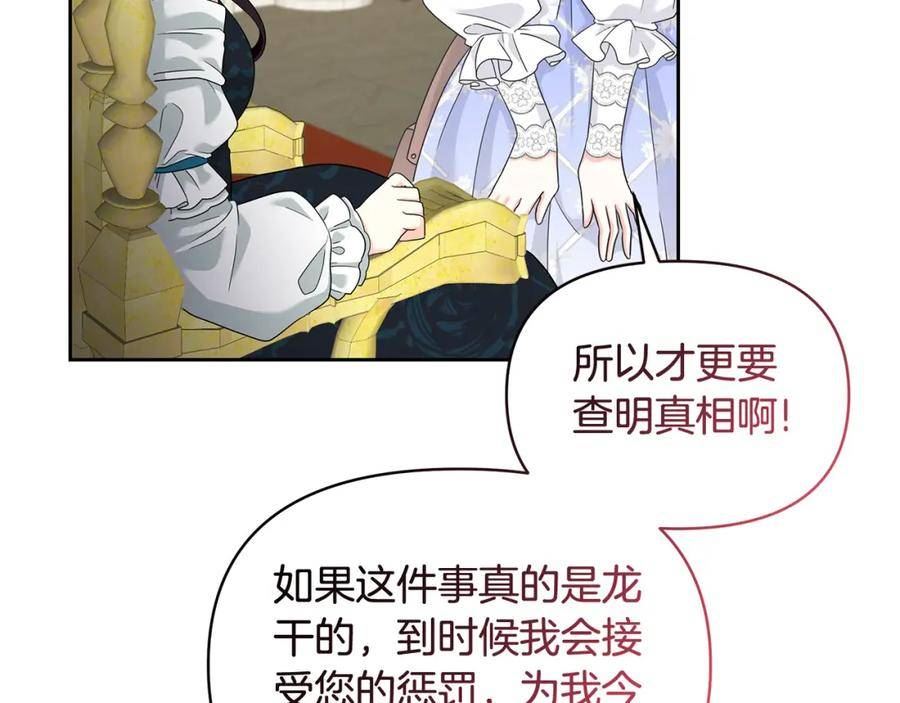 傲娇厨师的甜品店漫画,第62话 休战结束！160图