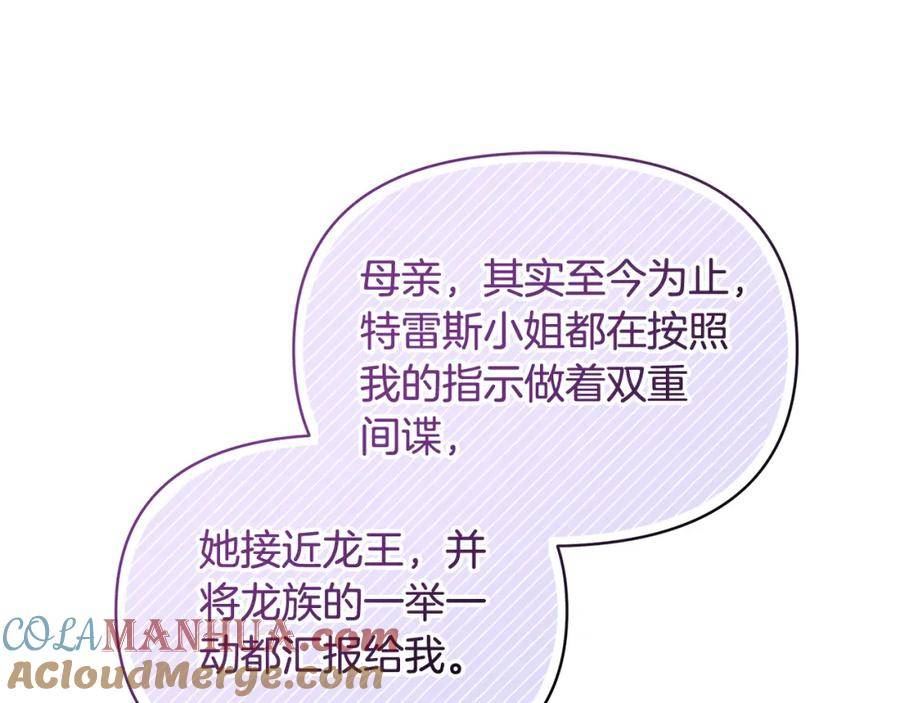 傲娇厨师的甜品店漫画,第62话 休战结束！165图