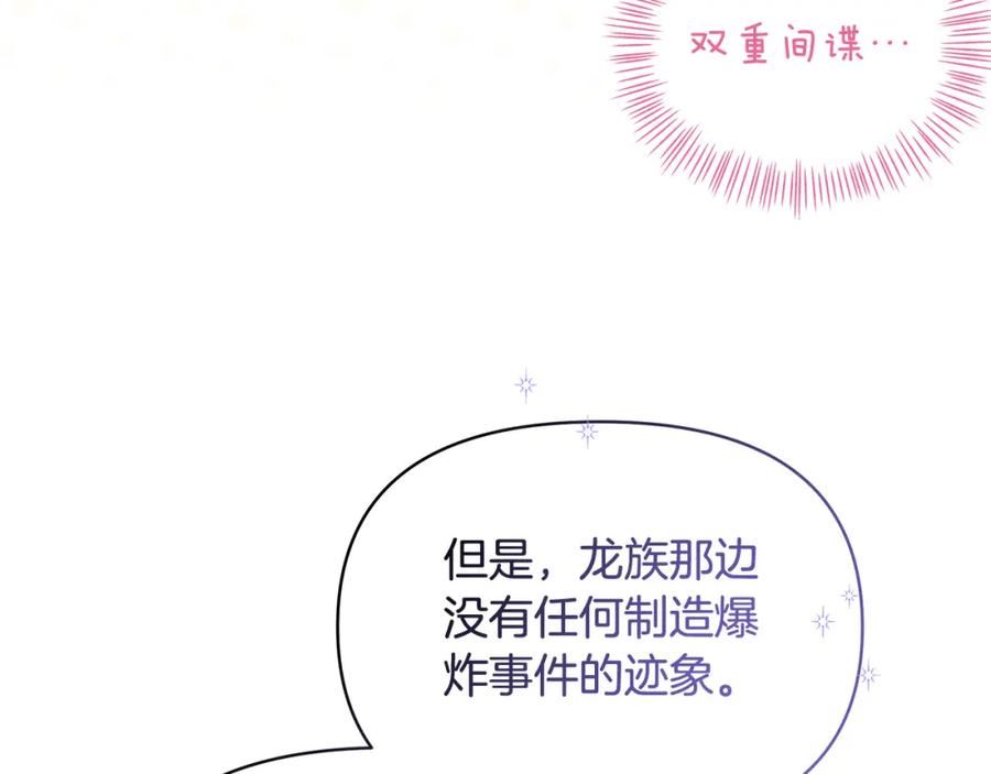 傲娇厨师的甜品店漫画,第62话 休战结束！168图