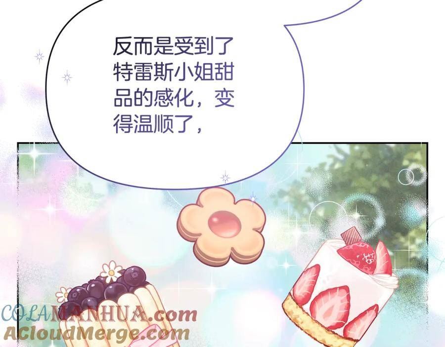 傲娇厨师的甜品店漫画,第62话 休战结束！169图