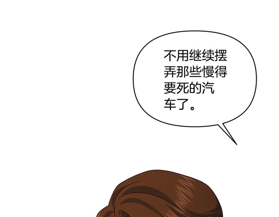 傲娇厨师的甜品店漫画,第62话 休战结束！190图