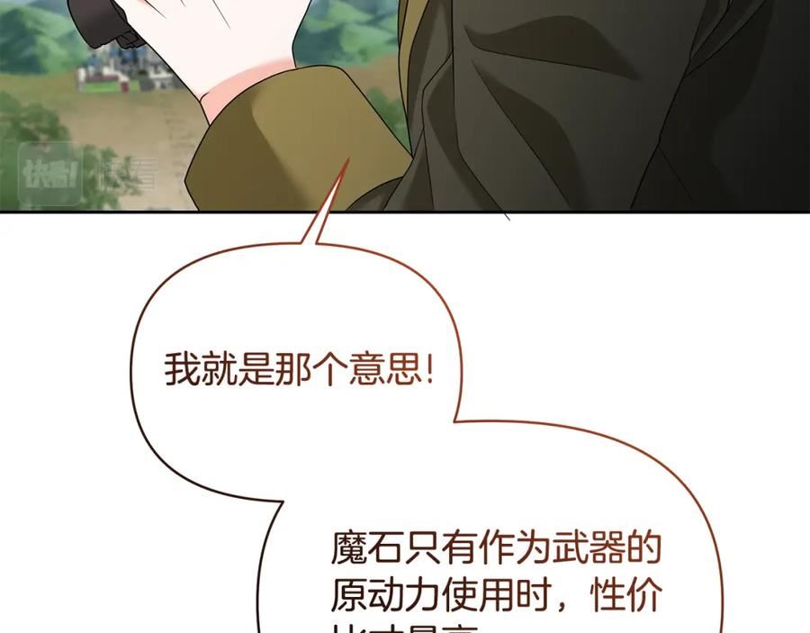 傲娇厨师的甜品店漫画,第62话 休战结束！192图