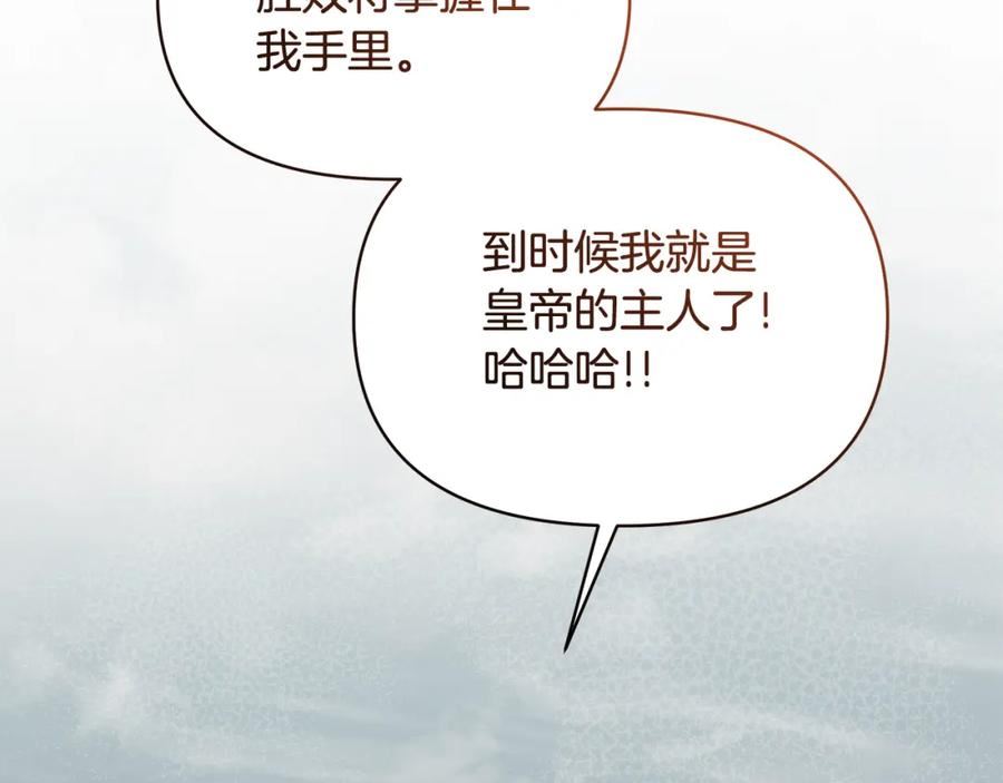 傲娇厨师的甜品店漫画,第62话 休战结束！194图