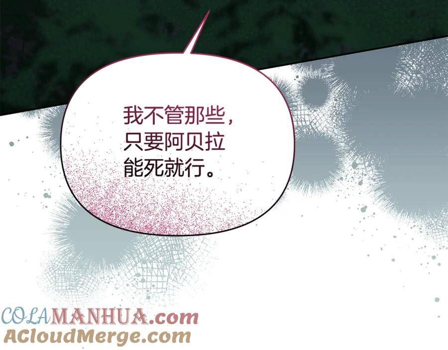 傲娇厨师的甜品店漫画,第62话 休战结束！197图