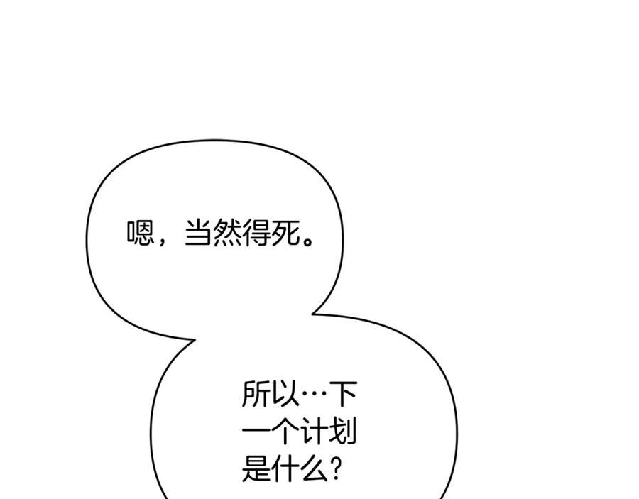 傲娇厨师的甜品店漫画,第62话 休战结束！199图