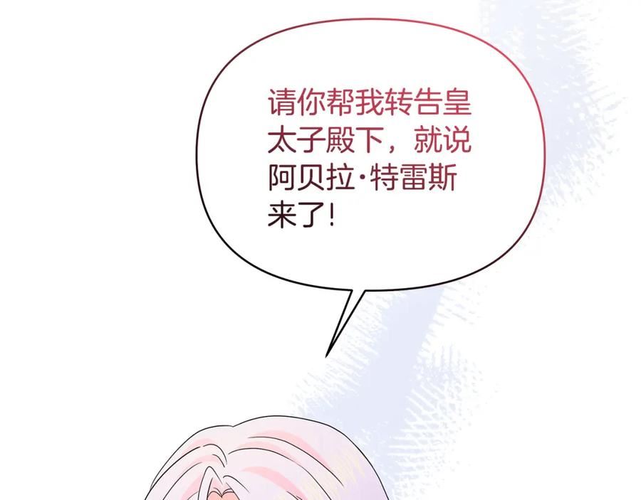 傲娇厨师的甜品店漫画,第62话 休战结束！28图