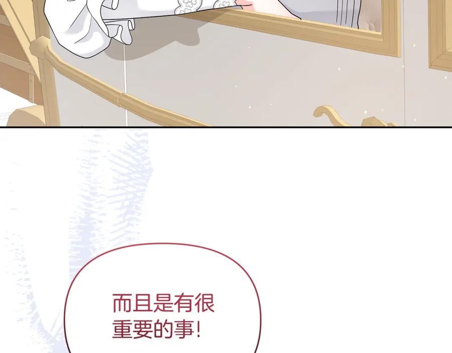 傲娇厨师的甜品店漫画,第62话 休战结束！30图