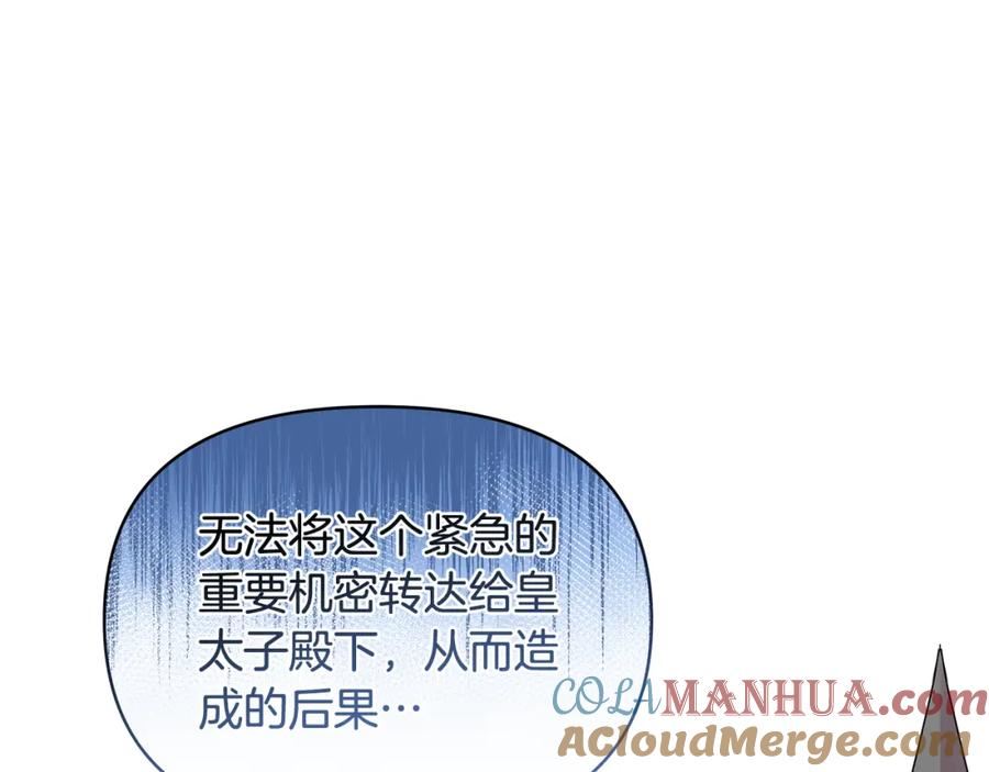 傲娇厨师的甜品店漫画,第62话 休战结束！37图