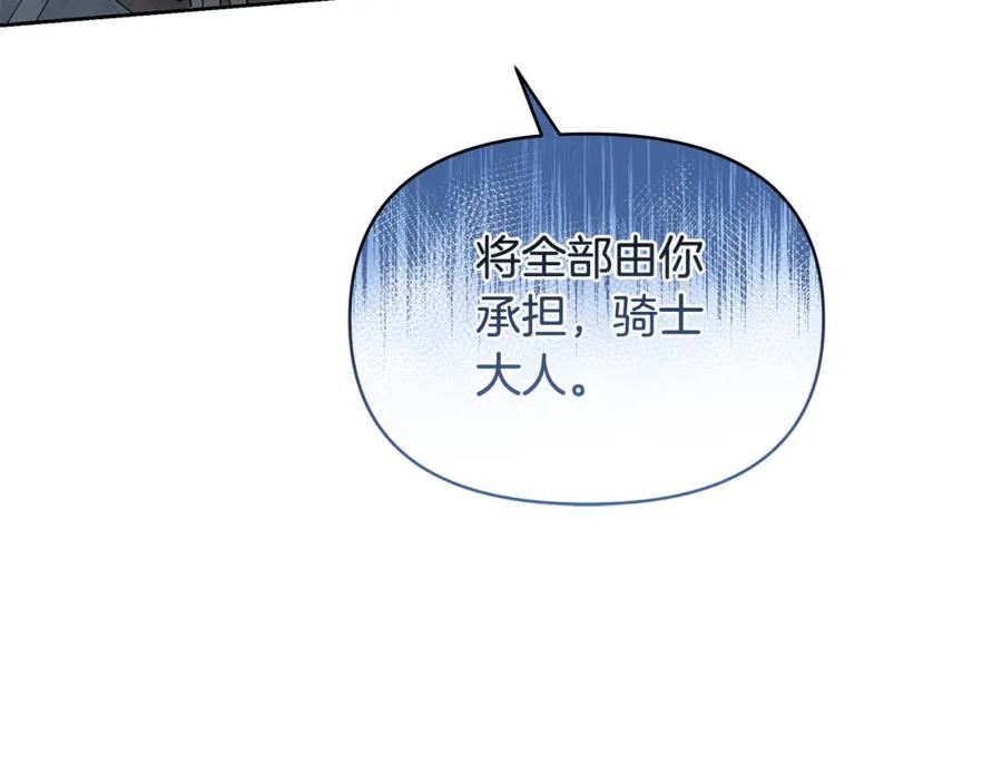 傲娇厨师的甜品店漫画,第62话 休战结束！40图