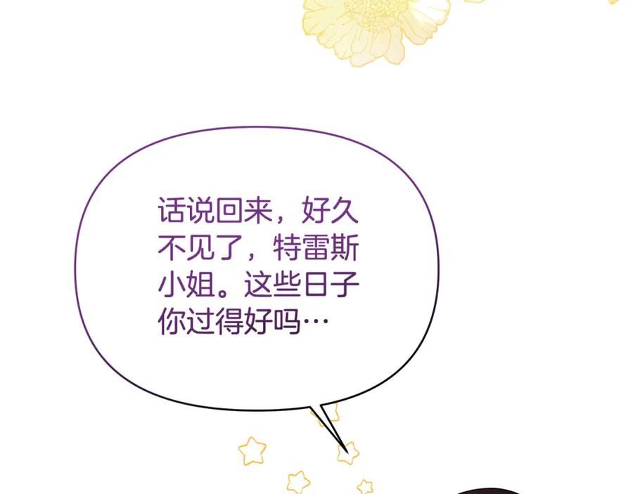 傲娇厨师的甜品店漫画,第62话 休战结束！62图