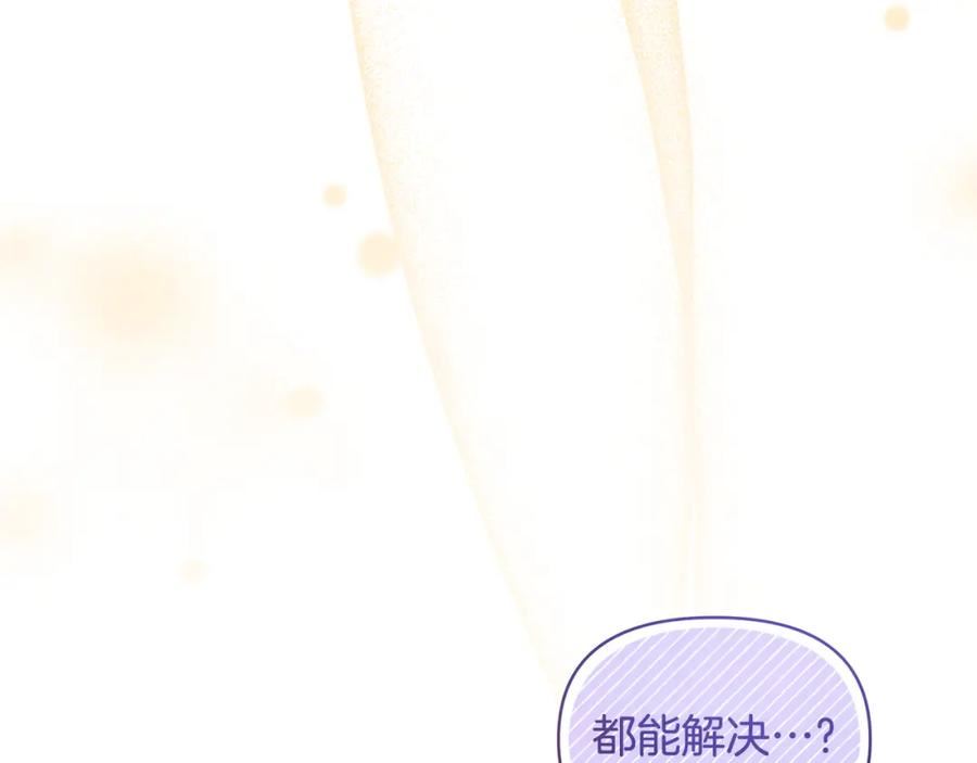 傲娇厨师的甜品店漫画,第62话 休战结束！67图