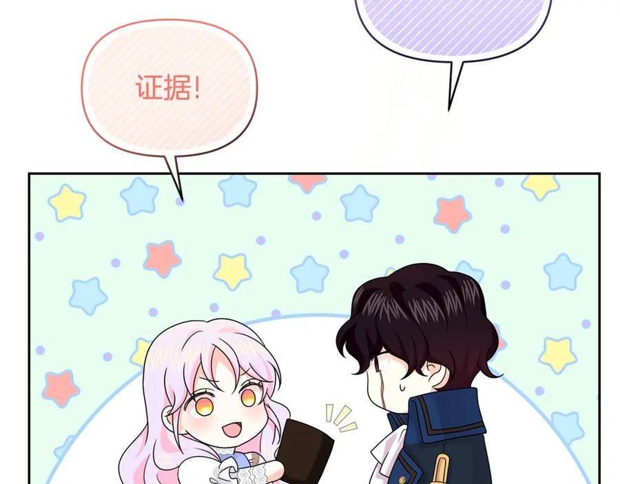 傲娇厨师的甜品店漫画,第62话 休战结束！68图