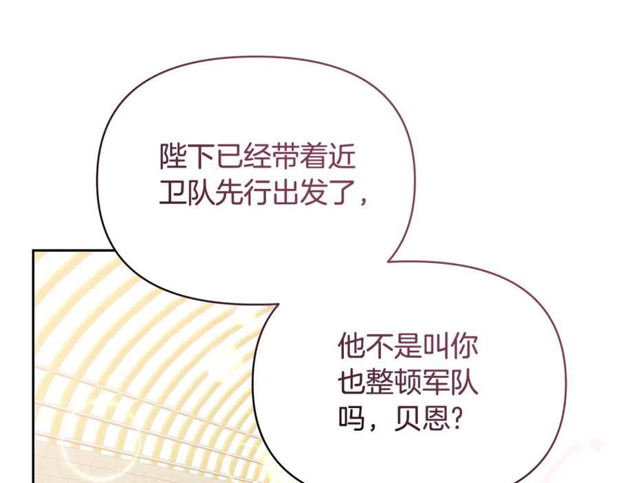 傲娇厨师的甜品店漫画,第62话 休战结束！83图