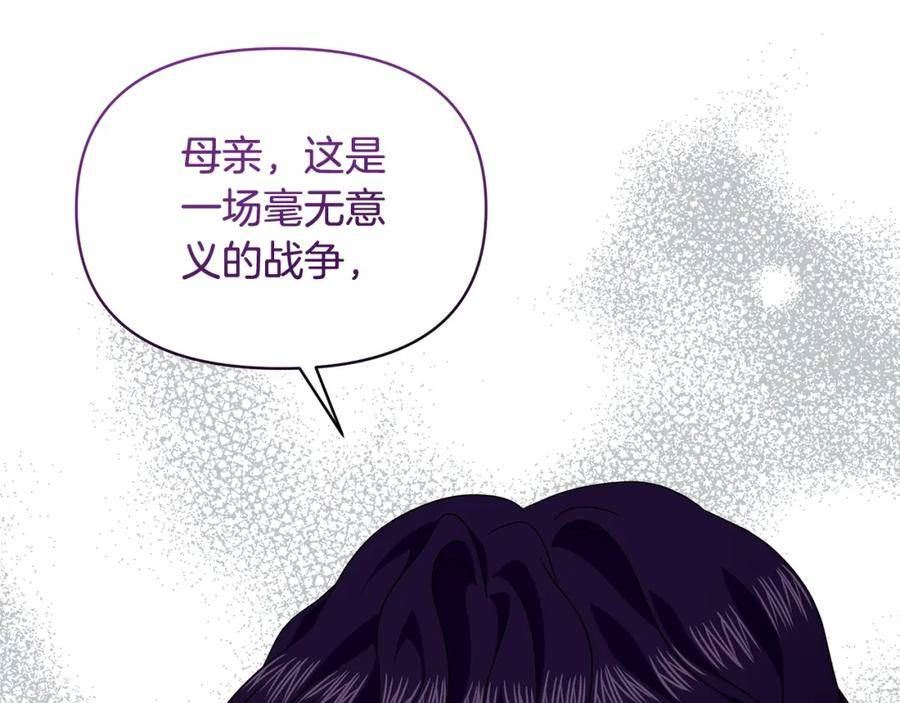 傲娇厨师的甜品店漫画,第62话 休战结束！92图