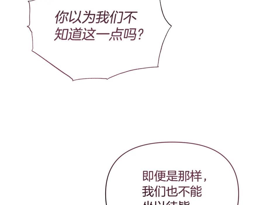 傲娇厨师的甜品店漫画,第62话 休战结束！98图