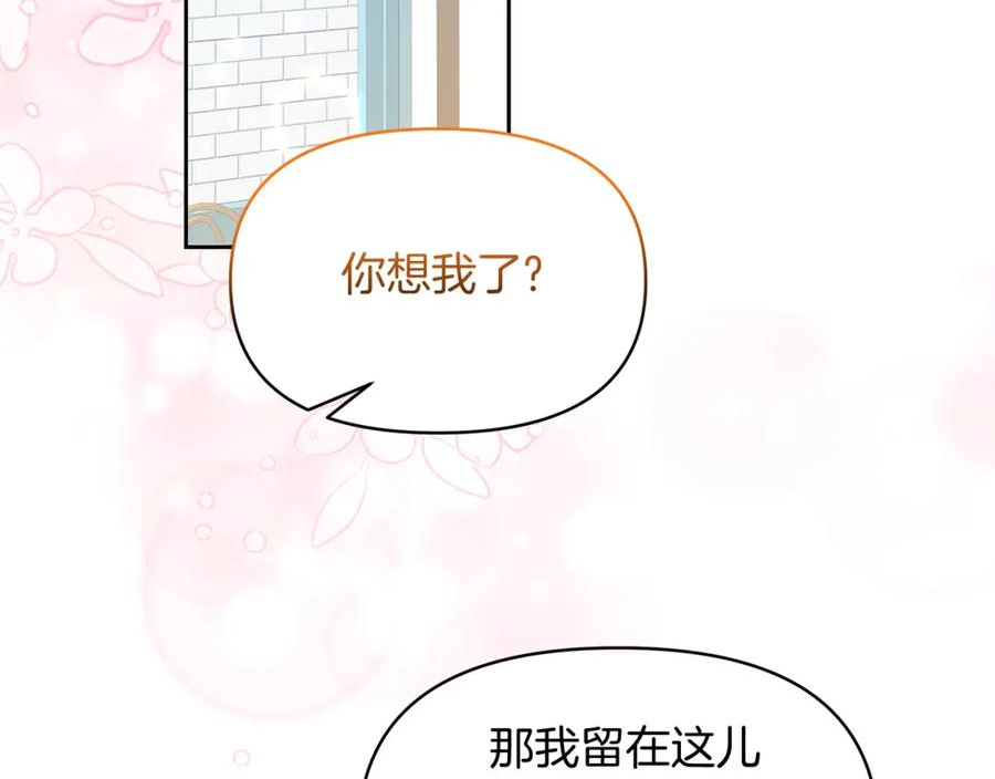 傲娇厨娘的甜品店漫画,第37话 我喜欢你11图