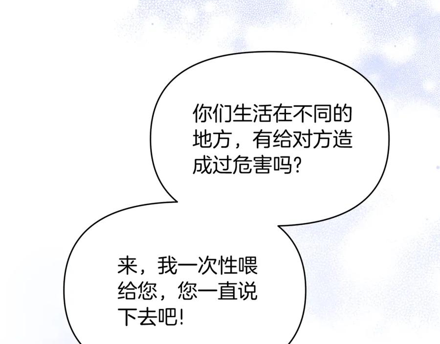 傲娇厨娘的甜品店漫画,第37话 我喜欢你119图