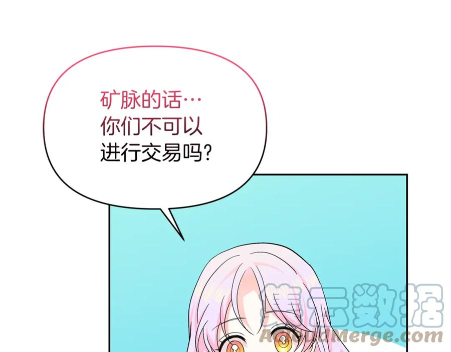 傲娇厨娘的甜品店漫画,第37话 我喜欢你125图