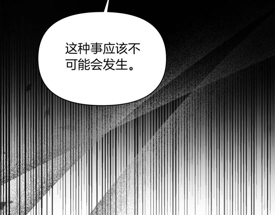 傲娇厨娘的甜品店漫画,第37话 我喜欢你130图