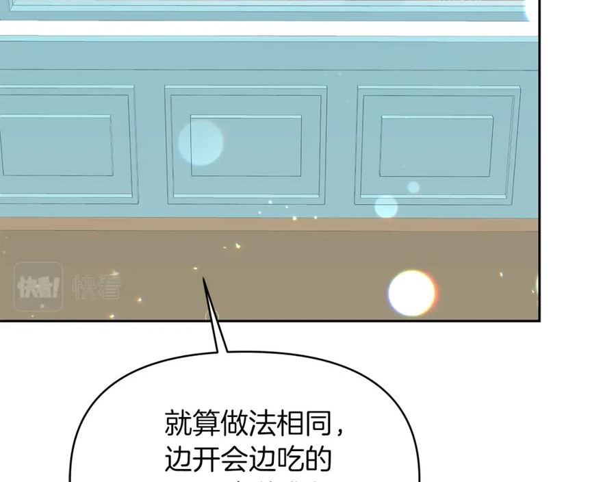 傲娇厨娘的甜品店漫画,第37话 我喜欢你143图