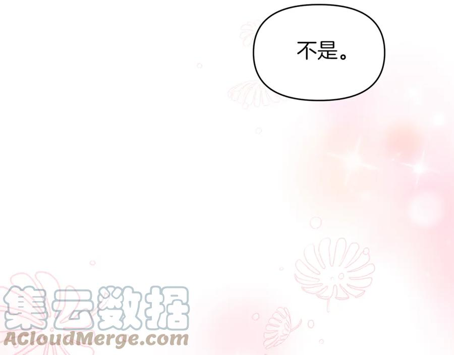 傲娇厨娘的甜品店漫画,第37话 我喜欢你145图