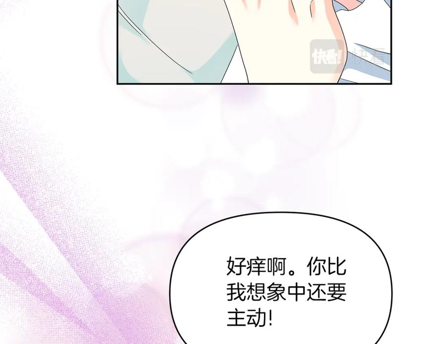 傲娇厨娘的甜品店漫画,第37话 我喜欢你163图