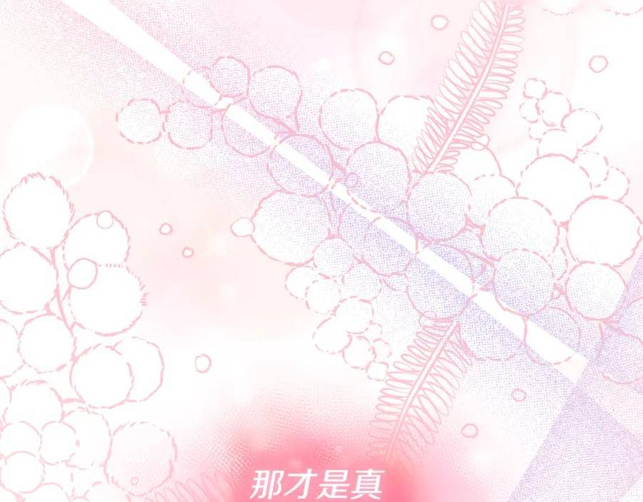 傲娇厨娘的甜品店漫画,第37话 我喜欢你171图