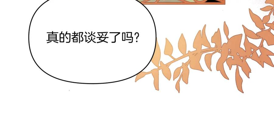 傲娇厨娘的甜品店漫画,第37话 我喜欢你18图