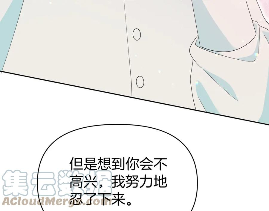 傲娇厨娘的甜品店漫画,第37话 我喜欢你25图