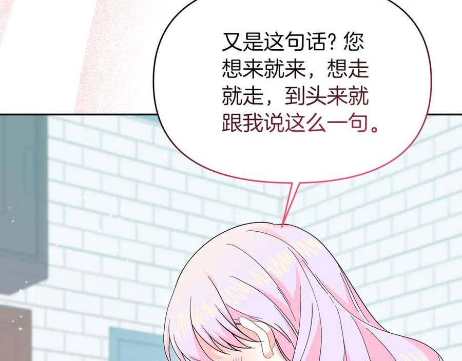 傲娇厨娘的甜品店漫画,第37话 我喜欢你43图