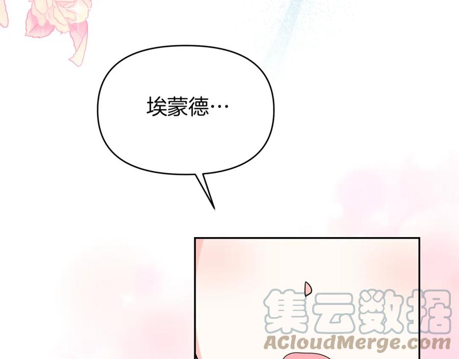 傲娇厨娘的甜品店漫画,第37话 我喜欢你5图