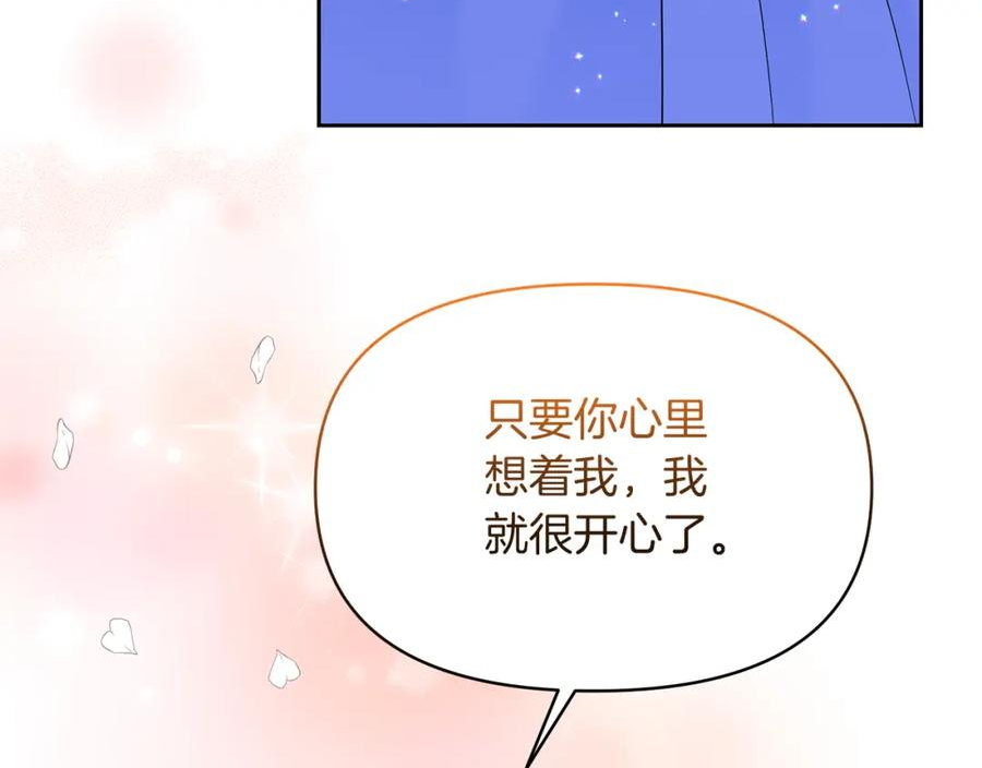 傲娇厨娘的甜品店漫画,第37话 我喜欢你55图