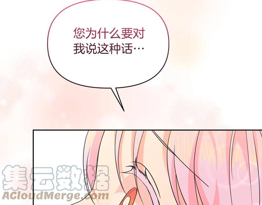 傲娇厨娘的甜品店漫画,第37话 我喜欢你57图