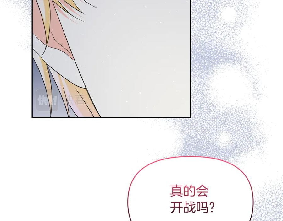 傲娇厨娘的甜品店漫画,第37话 我喜欢你63图