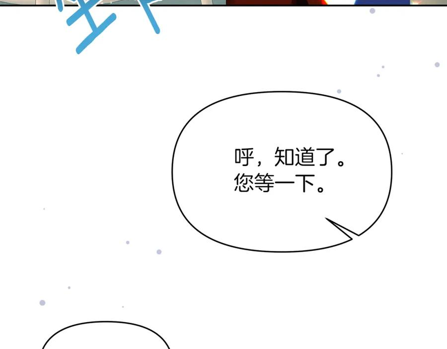 傲娇厨娘的甜品店漫画,第37话 我喜欢你68图