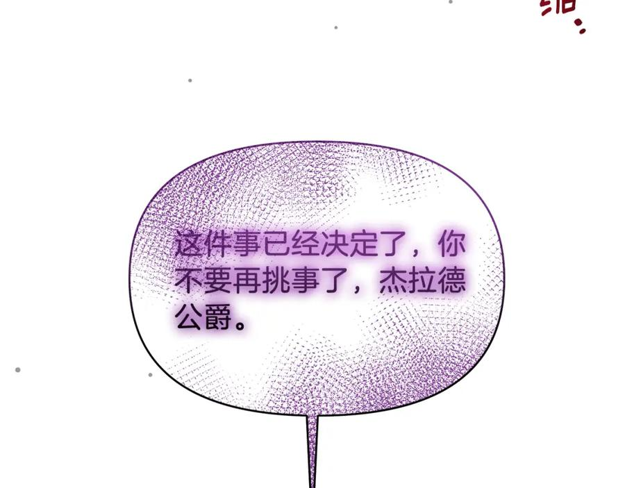 傲娇厨娘的甜品店漫画,第38话 学习礼仪？114图