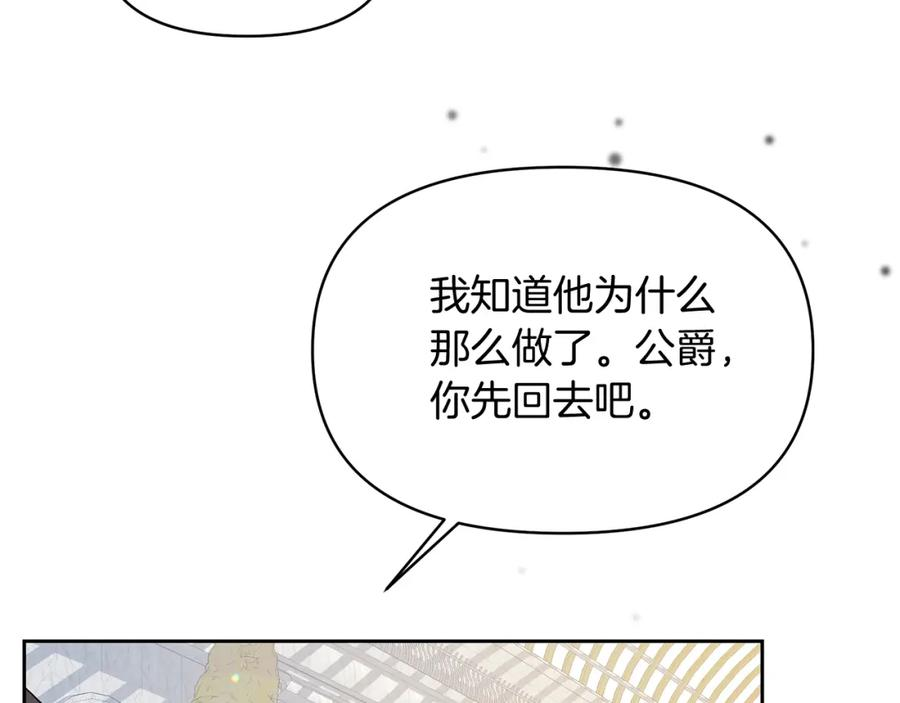 傲娇厨娘的甜品店漫画,第38话 学习礼仪？130图