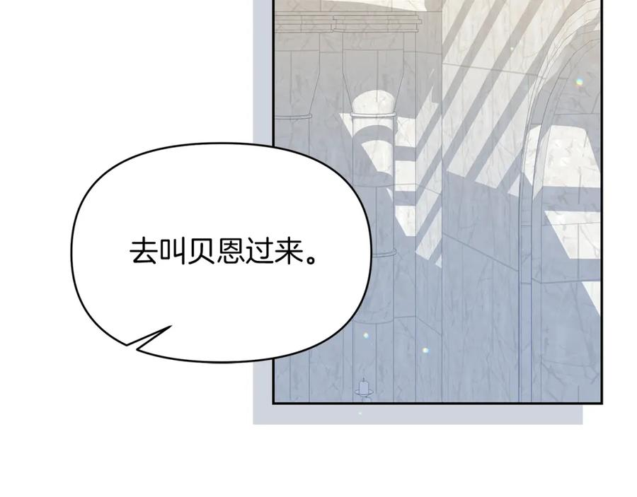 傲娇厨娘的甜品店漫画,第38话 学习礼仪？134图