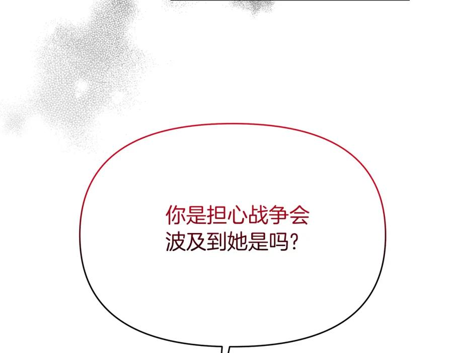 傲娇厨娘的甜品店漫画,第38话 学习礼仪？144图