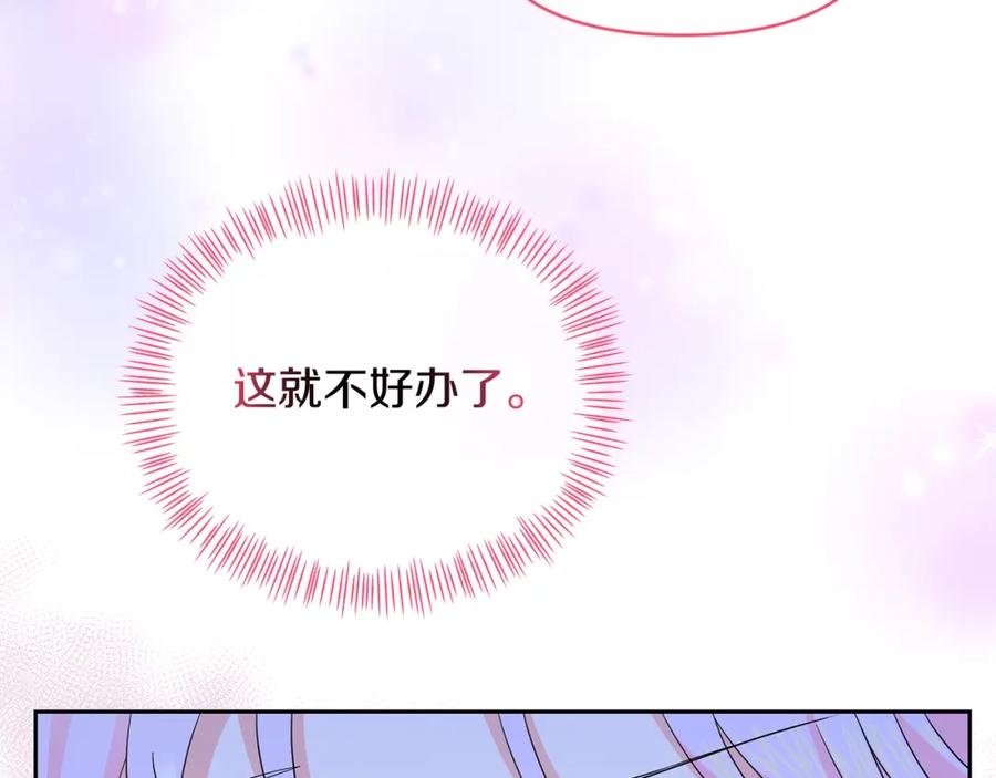 傲娇厨娘的甜品店漫画,第38话 学习礼仪？200图