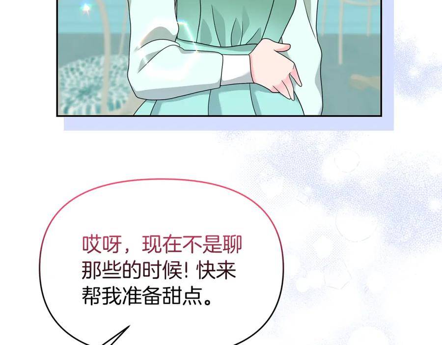 傲娇厨娘的甜品店漫画,第38话 学习礼仪？63图