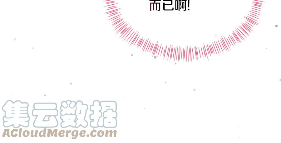 傲娇厨娘的甜品店漫画,第39话 战事起因13图